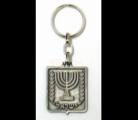 Knesset Key Chain (Pewter)
